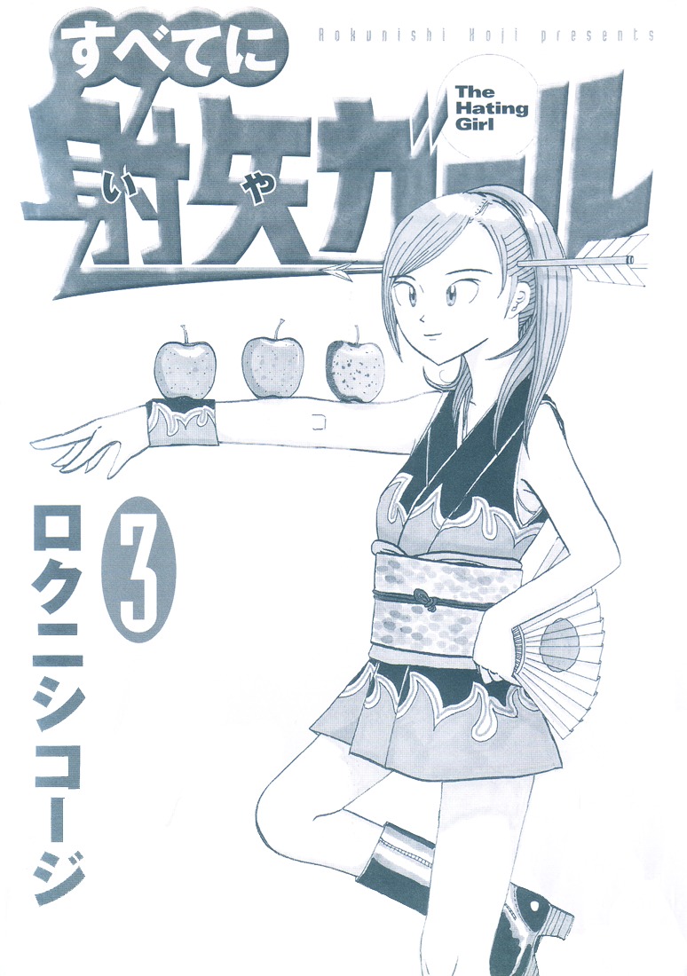 Subete ni Iya Girl Chapter 39 page 3 - Chapter 39: Street Corner Quiz