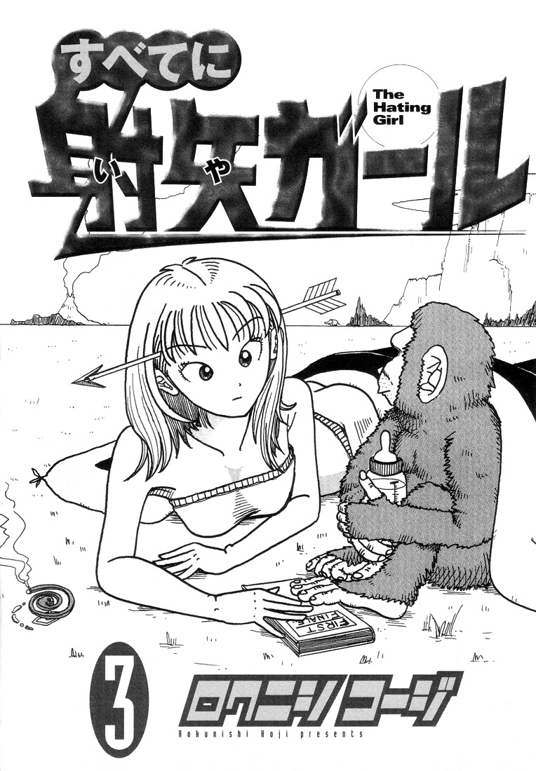 Subete ni Iya Girl Chapter 39 page 5 - Chapter 39: Street Corner Quiz