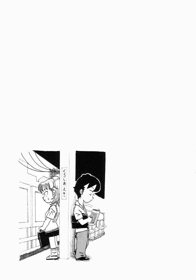 Subete ni Iya Girl Chapter 4 page 9 - Chapter 4: The Composition with Substance