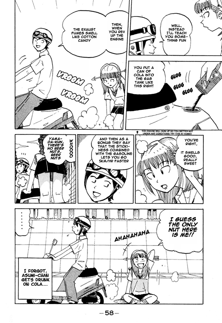 Subete ni Iya Girl Chapter 44 page 3 - Chapter 44: After the Must Catch, a Funny Story