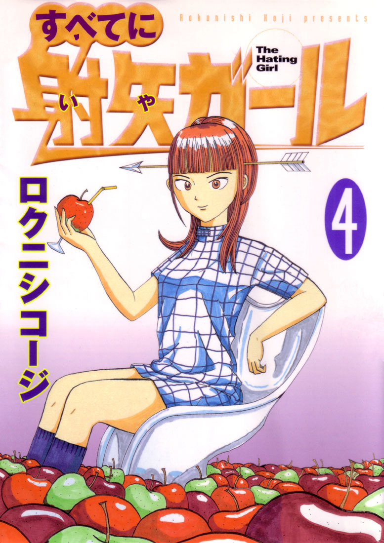 Subete ni Iya Girl Chapter 57 page 1 - Chapter 57: Run Through the Darkness!