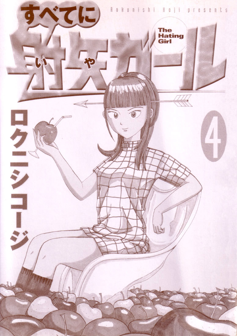 Subete ni Iya Girl Chapter 57 page 2 - Chapter 57: Run Through the Darkness!