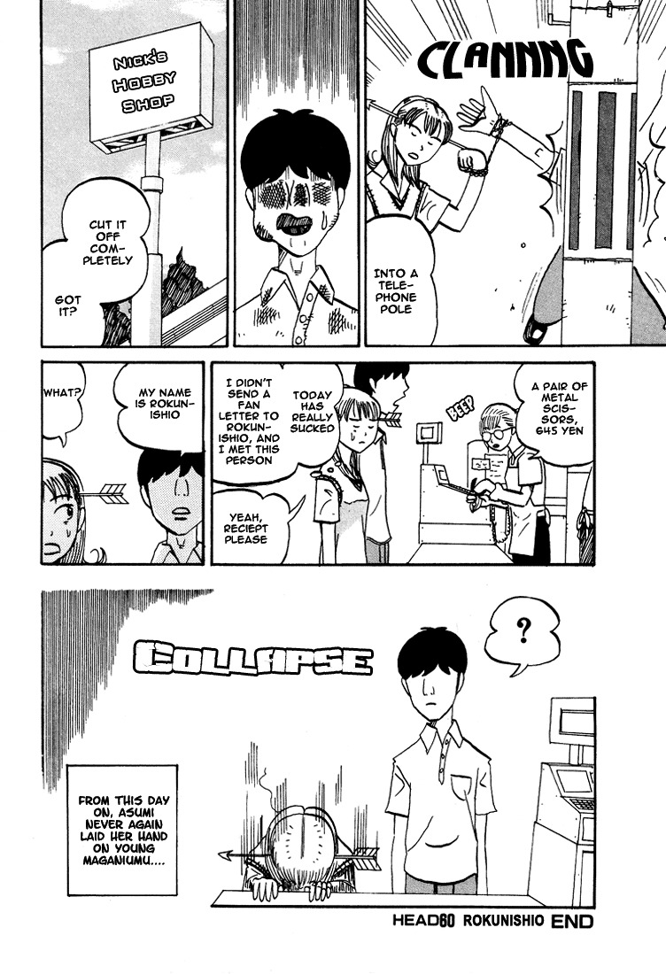 Subete ni Iya Girl Chapter 60 page 8 - Chapter 60: Rokunishio
