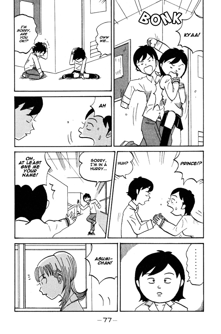 Subete ni Iya Girl Chapter 65 page 3 - Chapter 65: The Couple in the Darkness