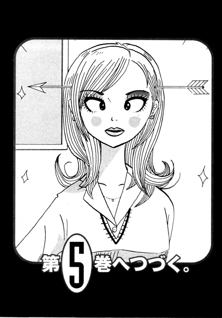 Subete ni Iya Girl Chapter 74.5 page 30 - Chapter 74.5: It's Your Big Day