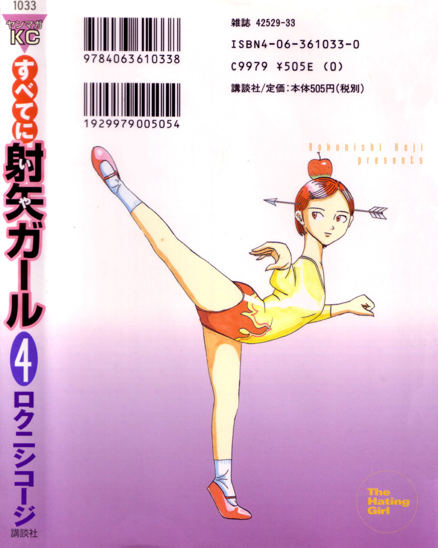 Subete ni Iya Girl Chapter 74.5 page 35 - Chapter 74.5: It's Your Big Day