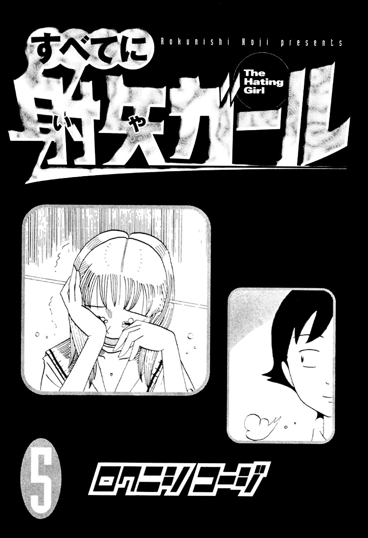 Subete ni Iya Girl Chapter 75 page 3 - Chapter 75: The Other Side of the River