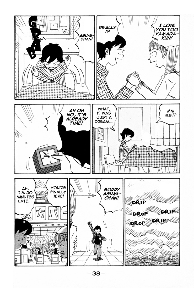 Subete ni Iya Girl Chapter 78 page 5 - Chapter 78: If We Could Meet in a Dream