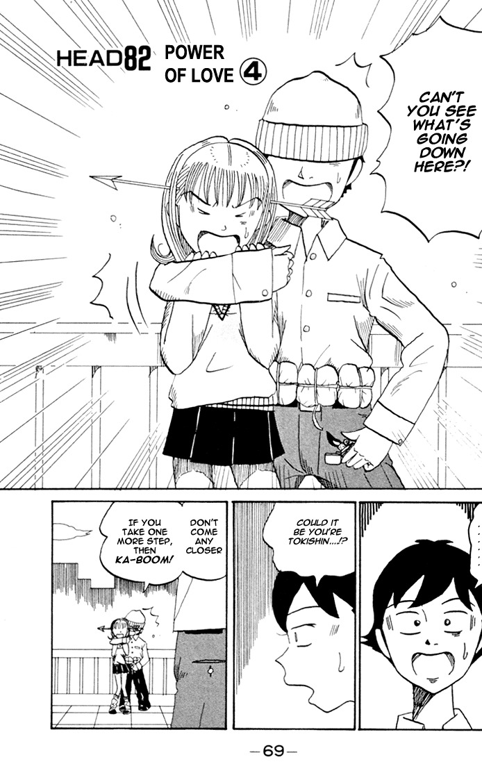 Subete ni Iya Girl Chapter 82 page 2 - Chapter 82: Power of Love ④