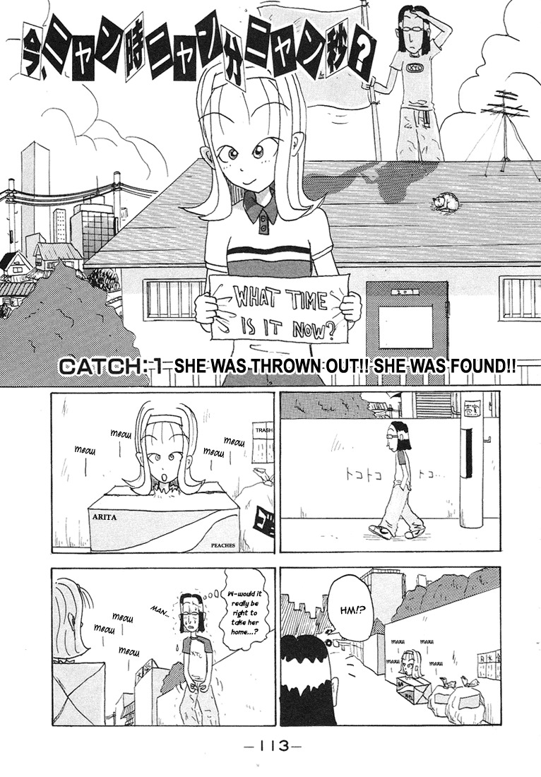Subete ni Iya Girl Chapter 86.1 page 2 - Chapter 86.1: She Was Thrown Out!! She Was Found!!