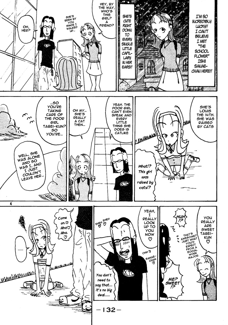 Subete ni Iya Girl Chapter 86.3 page 5 - Chapter 86.3: But You Just Met Sanae-chan