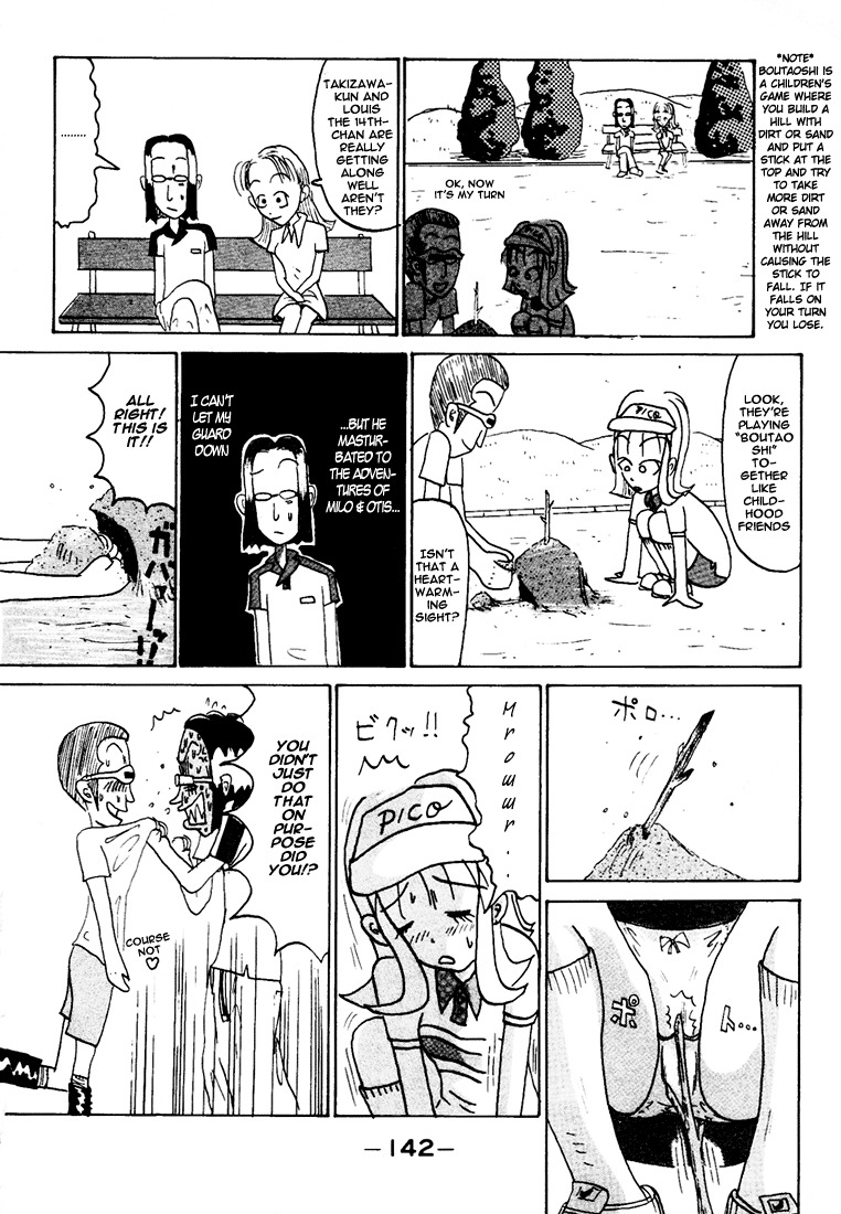 Subete ni Iya Girl Chapter 86.4 page 7 - Chapter 86.4: Then, Next Sunday