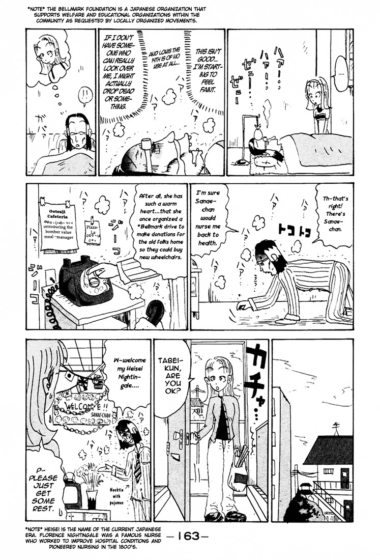 Subete ni Iya Girl Chapter 86.7 page 4 - Chapter 86.7: Sickness Is All in Your Mind