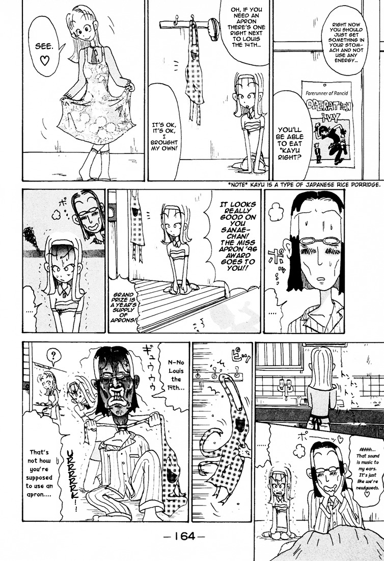 Subete ni Iya Girl Chapter 86.7 page 5 - Chapter 86.7: Sickness Is All in Your Mind