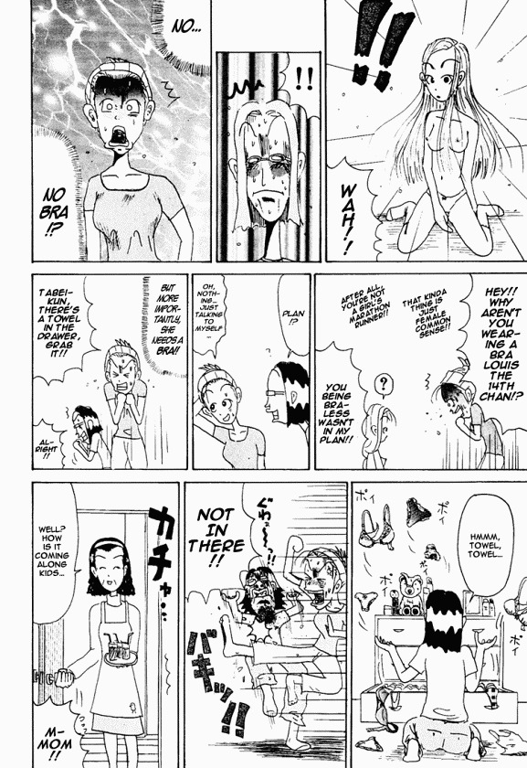 Subete ni Iya Girl Chapter 86.8 page 7 - Chapter 86.8: Suburban Love
