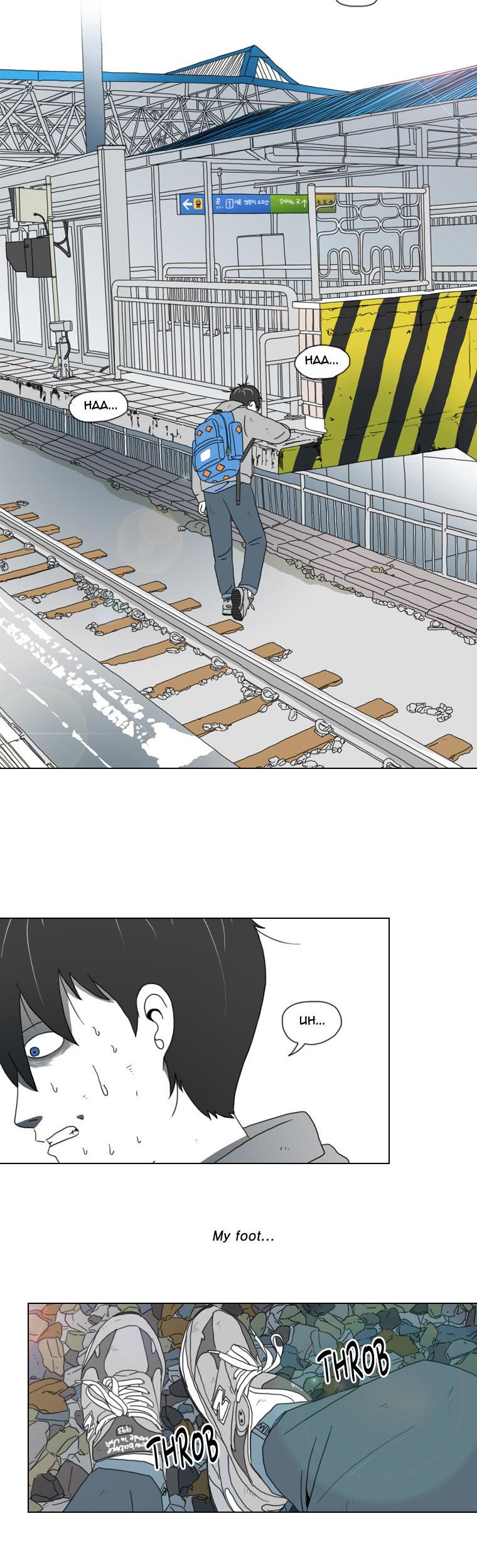 Subway Line 1 Chapter 11 page 6 - Chapter 11 : Good Night