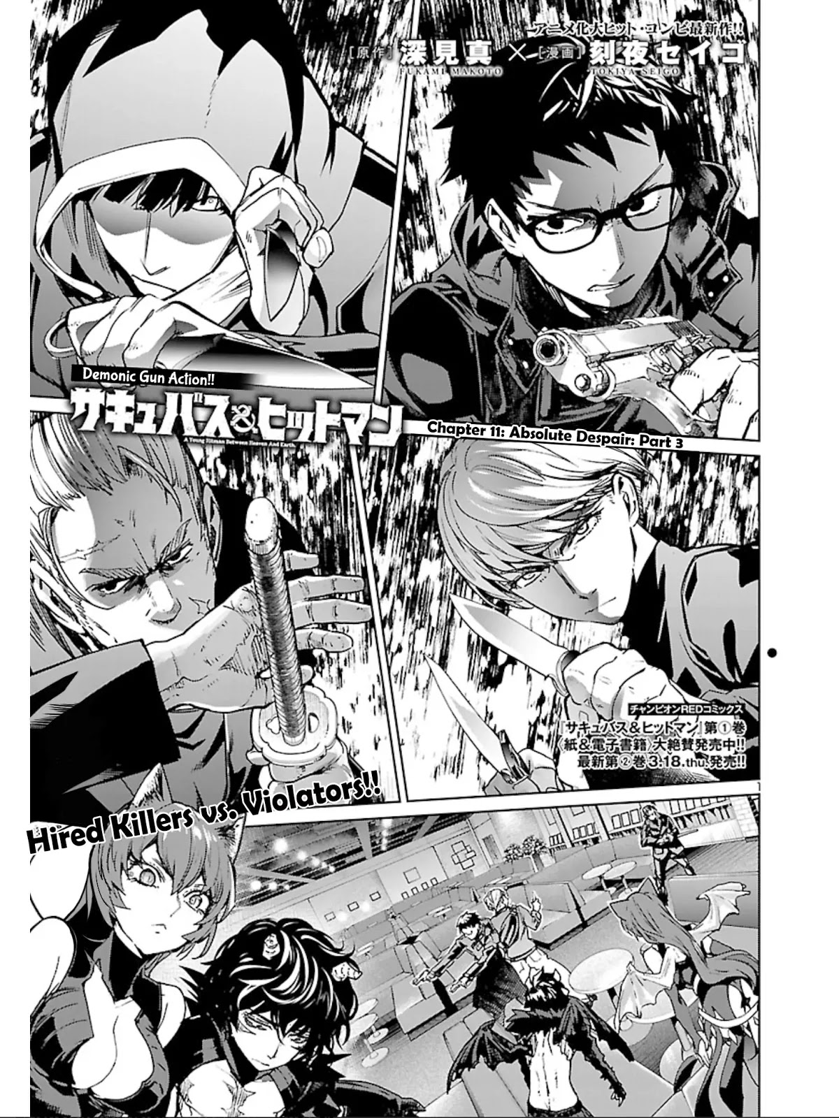 Succubus & Hitman Chapter 11 page 3 - Chapter 11: Absolute Despair: Part 3