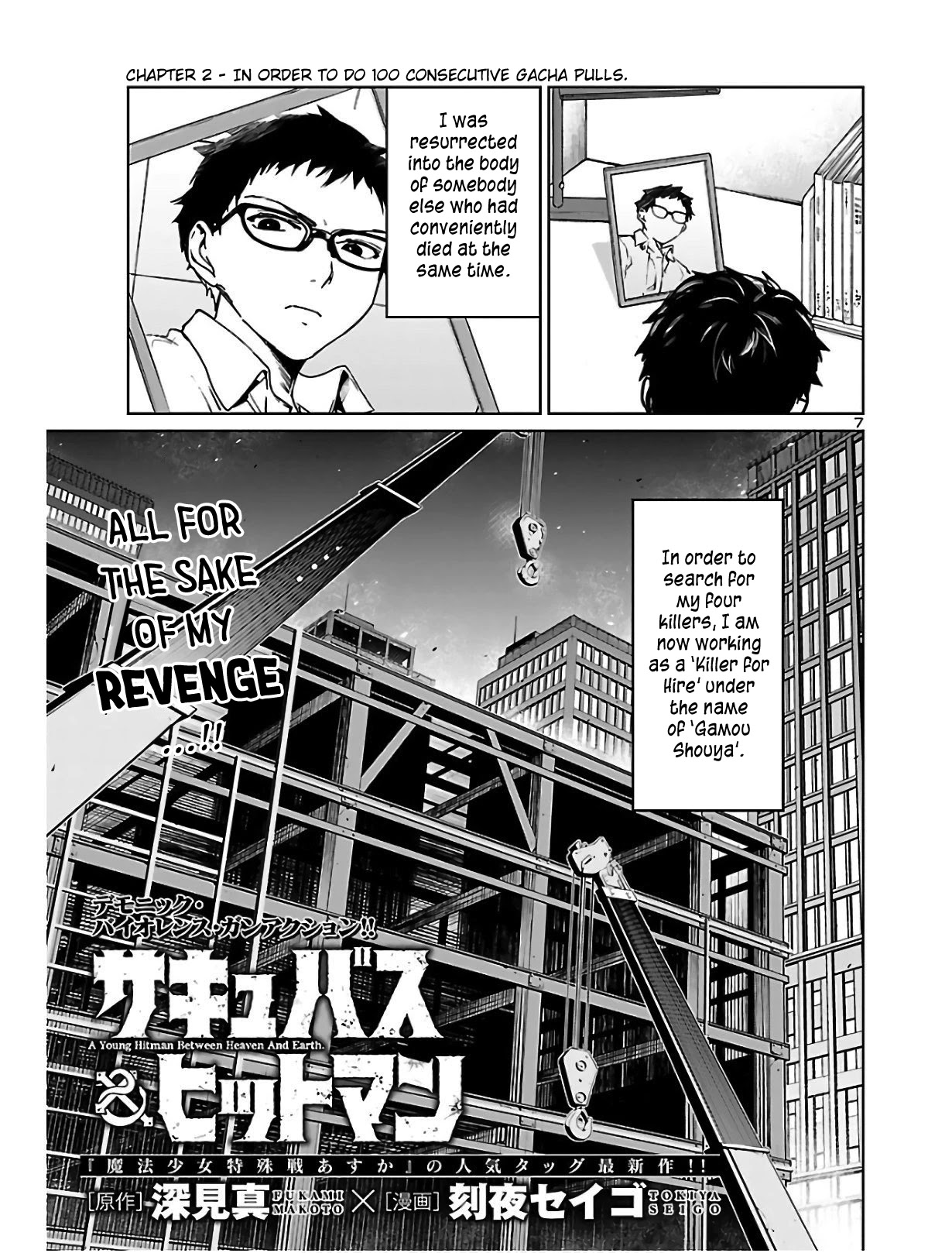 Succubus & Hitman Chapter 2 page 8 - Chapter 2: In Order to Do 100 Consecutive Gacha Pulls