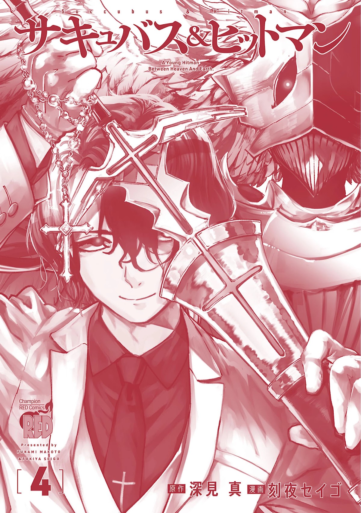Succubus & Hitman Chapter 20 page 46 - Chapter 20: Parable of the Good Samaritan