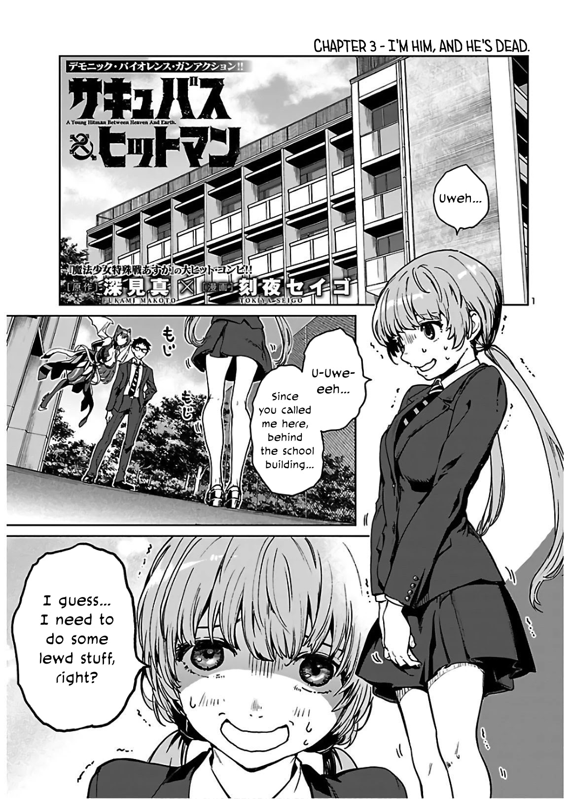 Succubus & Hitman Chapter 3 page 2 - Chapter 3: I'm Him, and He's Dead