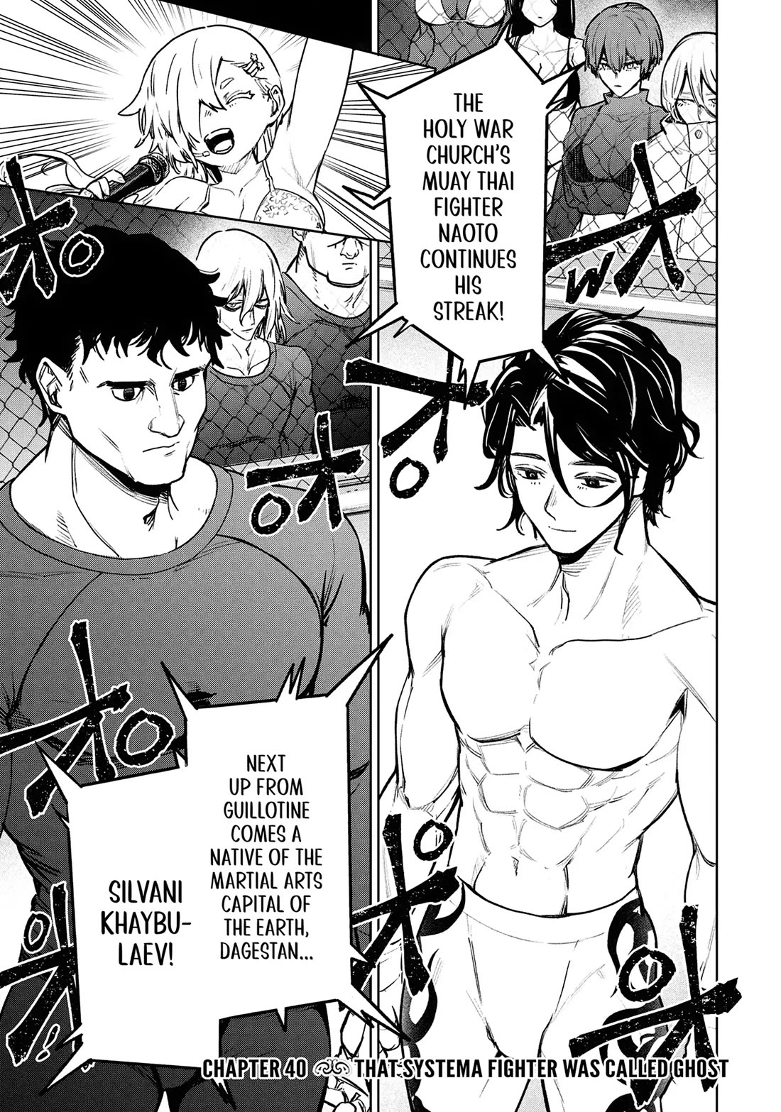 Succubus & Hitman Chapter 40 page 1 - Chapter 40