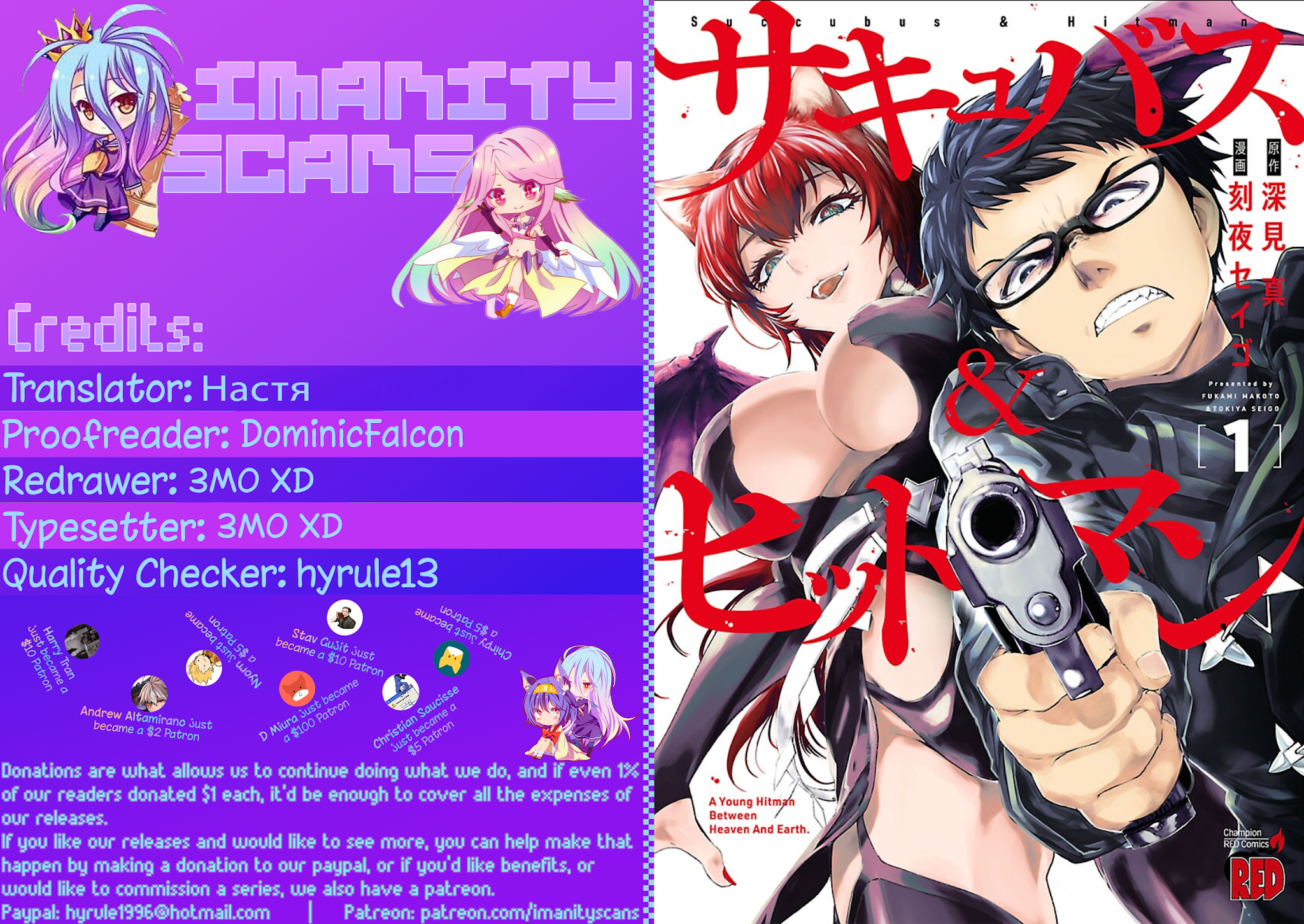 Succubus & Hitman Chapter 7 page 1 - Chapter 7: Sex & Violence