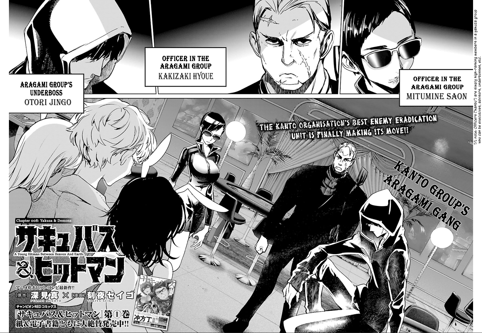 Succubus & Hitman Chapter 8 page 5 - Chapter 8: Yakuza & Demons