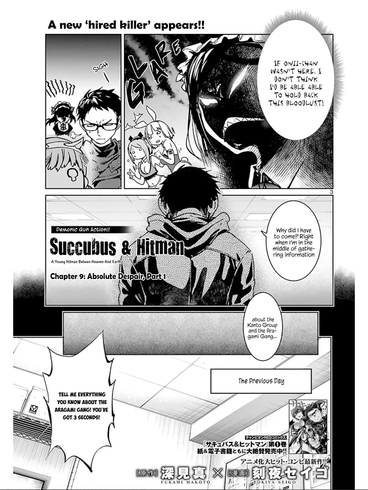 Succubus & Hitman Chapter 9 page 4 - Chapter 9: Absolute Despair: Part 1