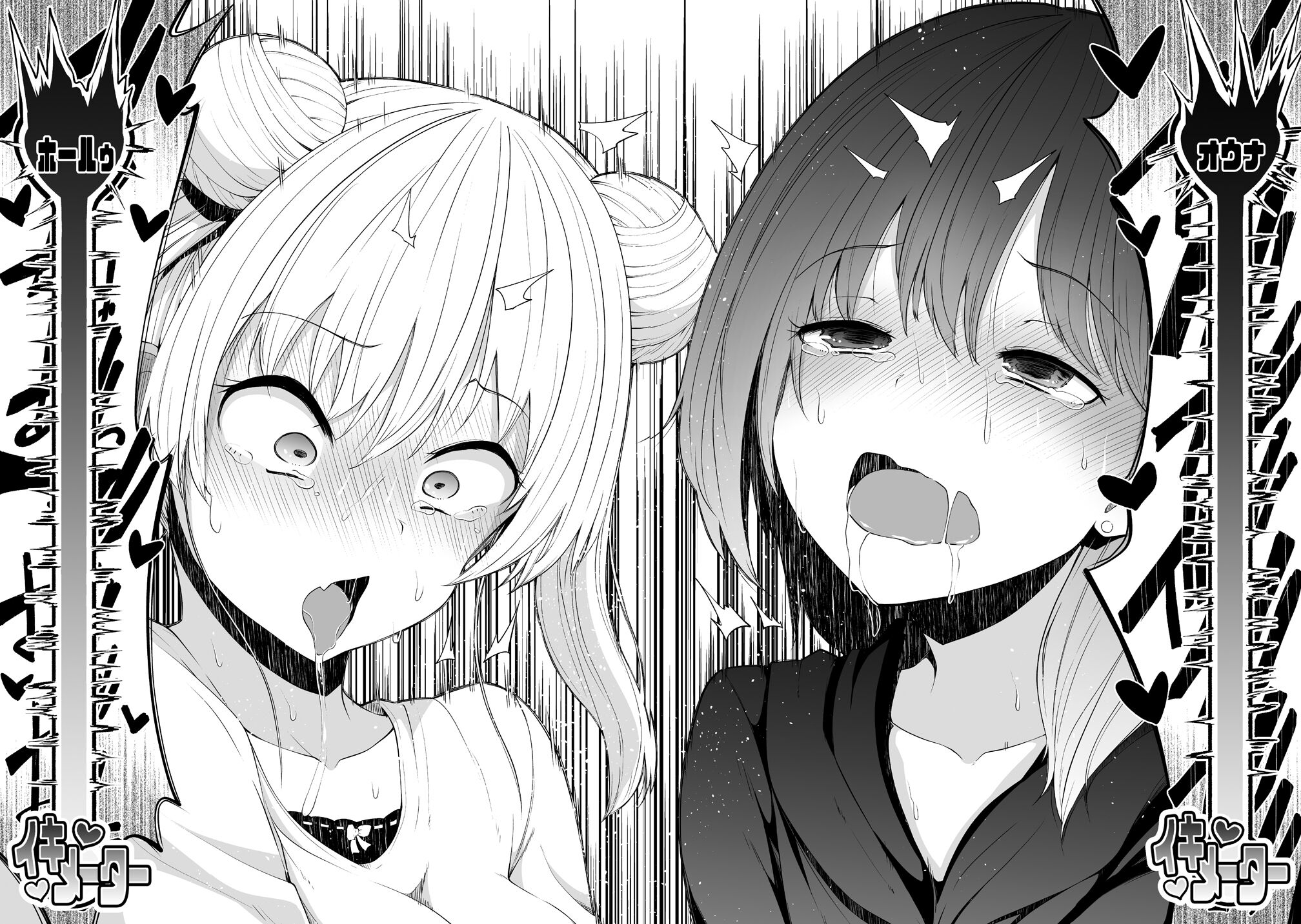 Succubus in Love's Erotic Situation Chapter 1 page 27 - Chapter 1: Dick Shaped Magical Eel