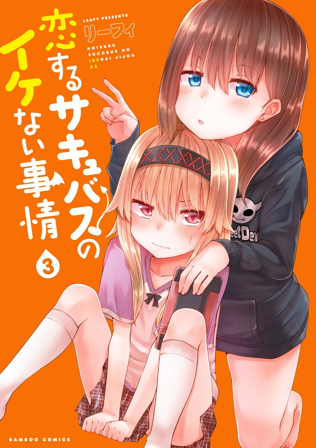 Succubus in Love's Erotic Situation Chapter 13 page 2 - Chapter 13: Uzaki’s Food Circumstances
