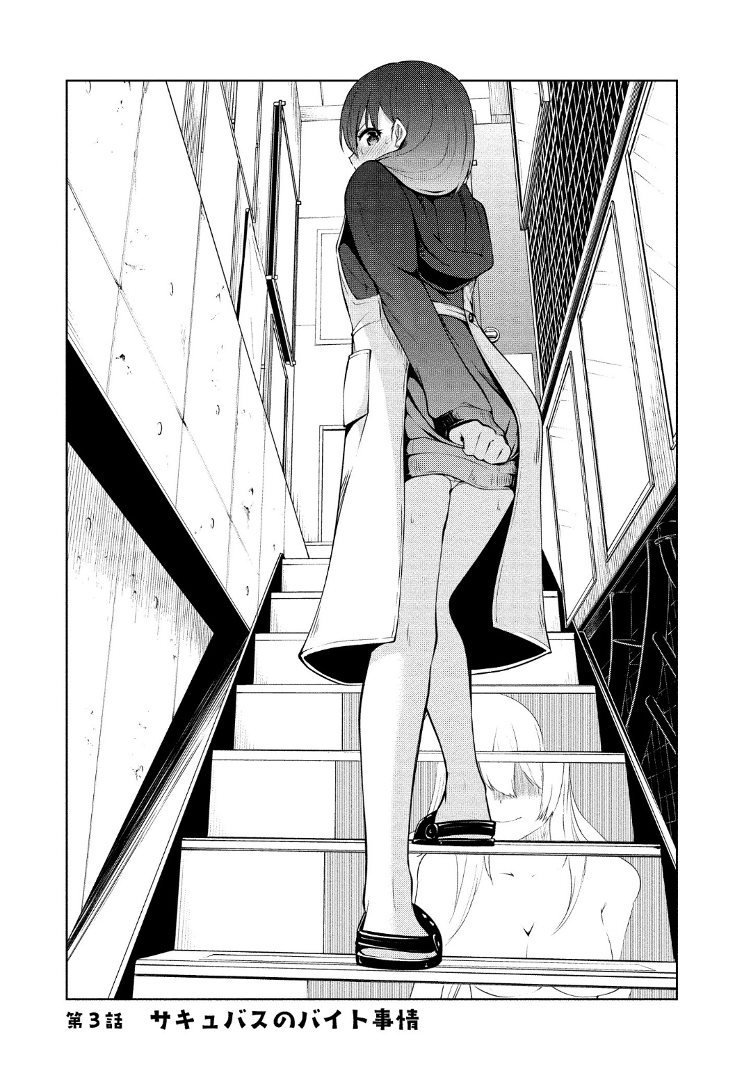 Succubus in Love's Erotic Situation Chapter 3 page 2 - Chapter 3: Succubus’ Part Time Circumstances