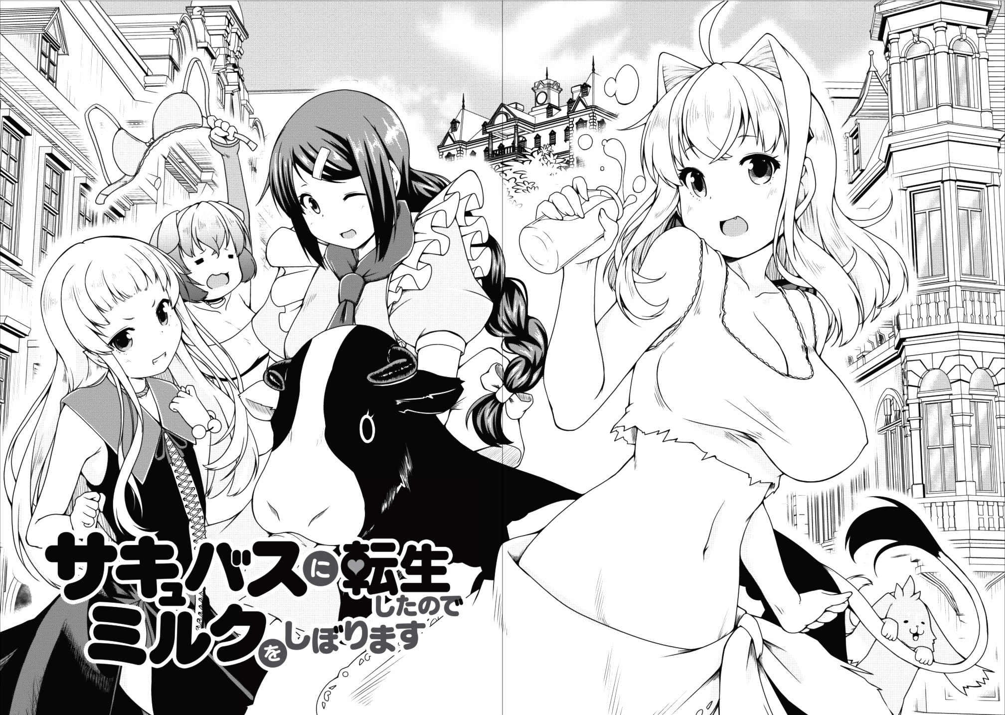 Succubus ni Tensei shita node Milk wo Shiborimasu Chapter 13 page 2 - Chapter 13