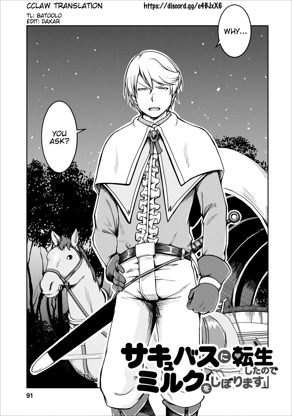 Succubus ni Tensei shita node Milk wo Shiborimasu Chapter 16 page 1 - Chapter 16