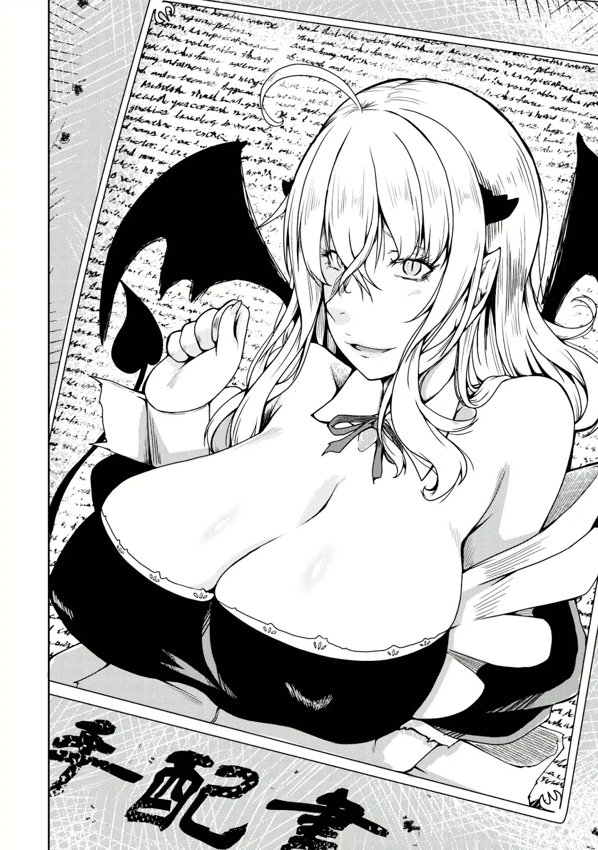 Succubus ni Tensei shita node Milk wo Shiborimasu Chapter 17 page 4 - Chapter 17