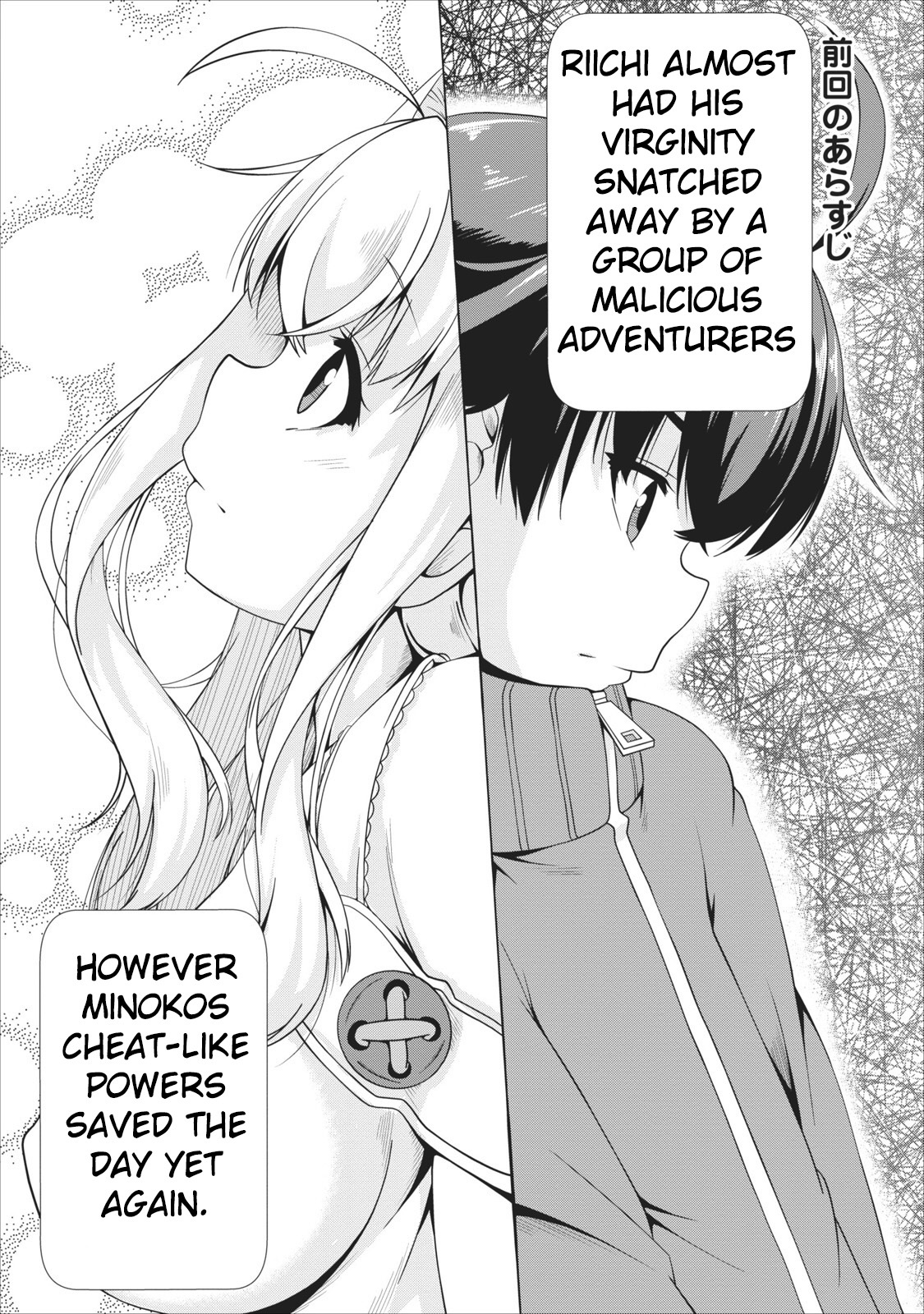Succubus ni Tensei shita node Milk wo Shiborimasu Chapter 4 page 1 - Chapter 4