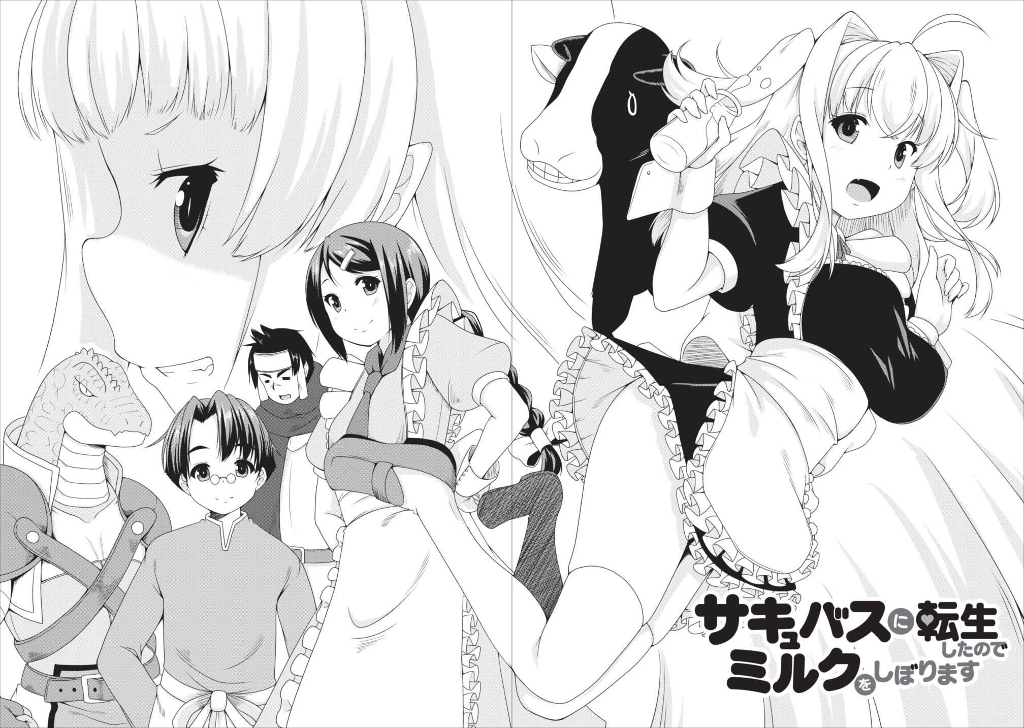 Succubus ni Tensei shita node Milk wo Shiborimasu Chapter 8 page 3 - Chapter 8