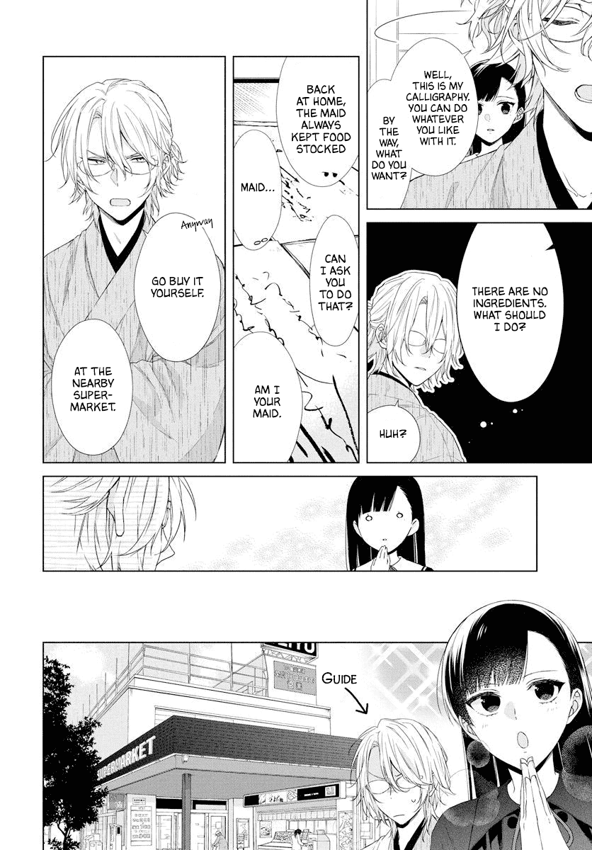 Suenaga Yoroshiku Onegaishimasu Chapter 1 page 11 - Chapter 1: Oneshot