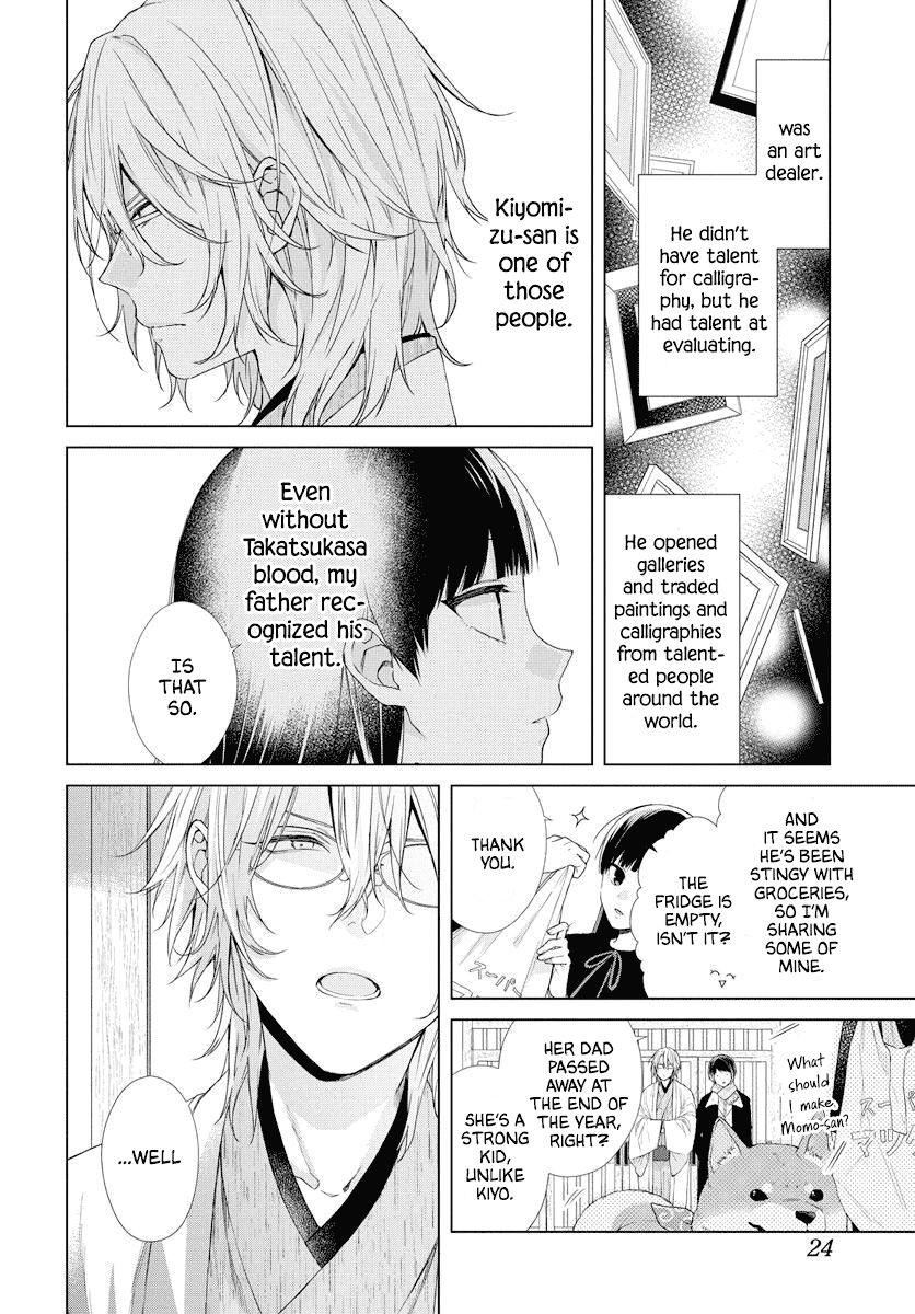 Suenaga Yoroshiku Onegaishimasu Chapter 1 page 15 - Chapter 1: Oneshot