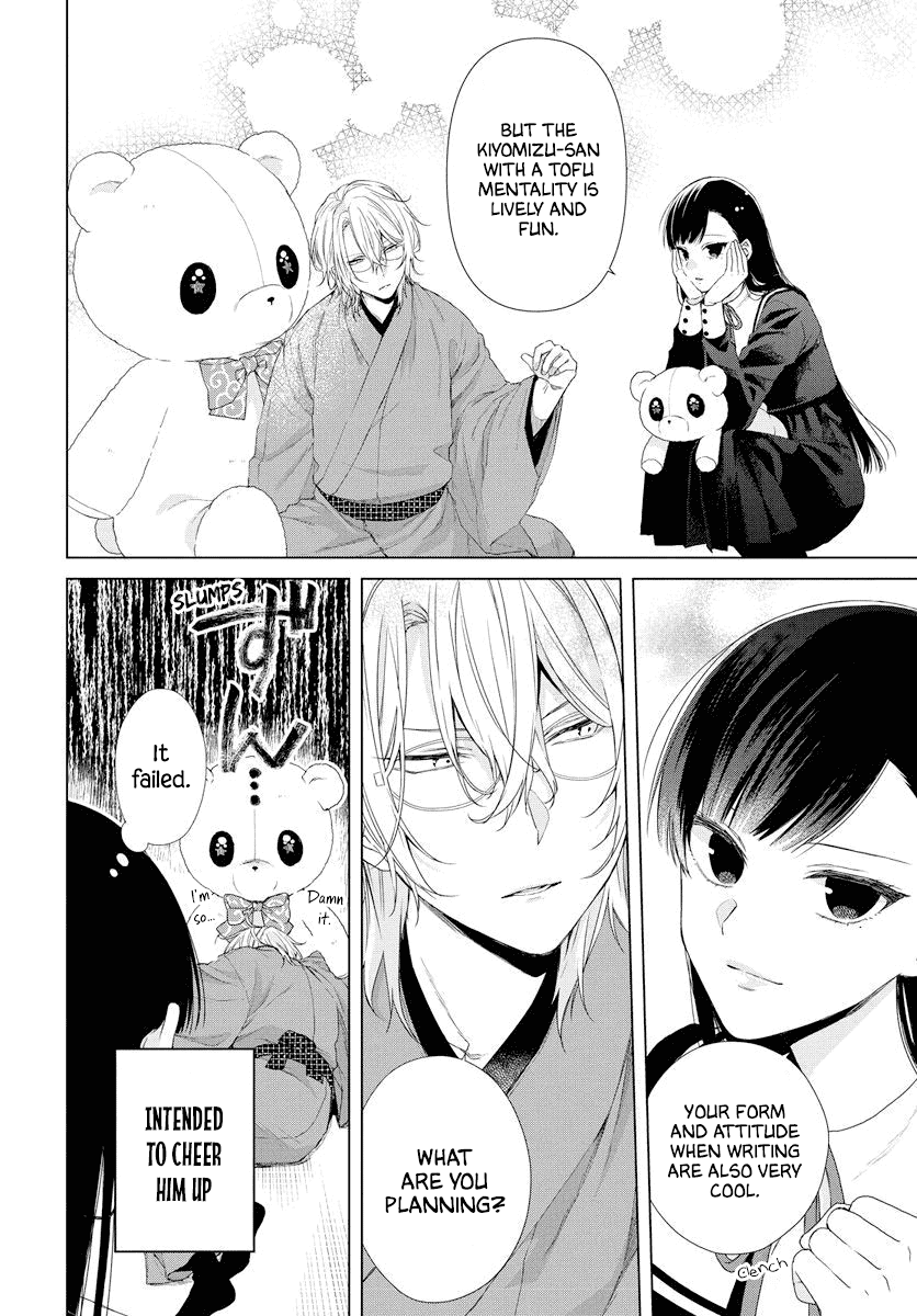 Suenaga Yoroshiku Onegaishimasu Chapter 1 page 19 - Chapter 1: Oneshot