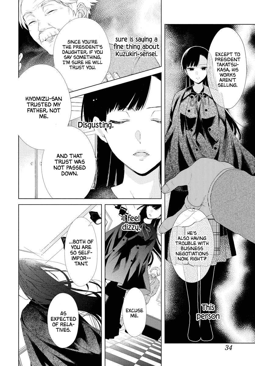 Suenaga Yoroshiku Onegaishimasu Chapter 1 page 25 - Chapter 1: Oneshot