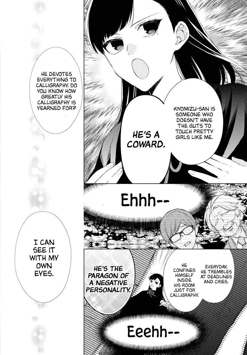 Suenaga Yoroshiku Onegaishimasu Chapter 1 page 27 - Chapter 1: Oneshot
