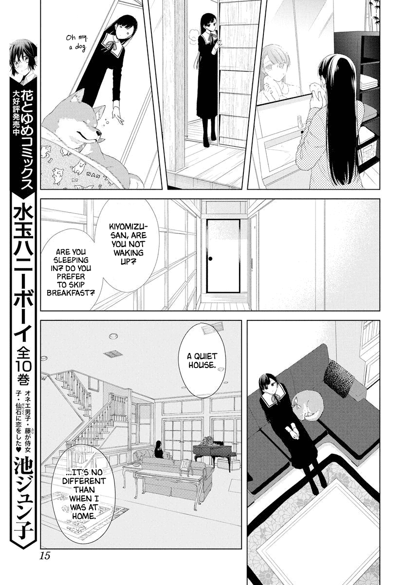 Suenaga Yoroshiku Onegaishimasu Chapter 1 page 6 - Chapter 1: Oneshot