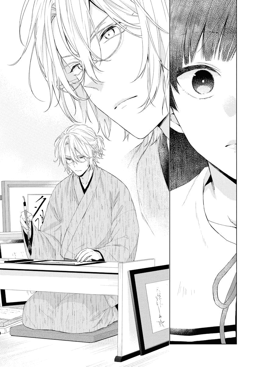 Suenaga Yoroshiku Onegaishimasu Chapter 1 page 8 - Chapter 1: Oneshot
