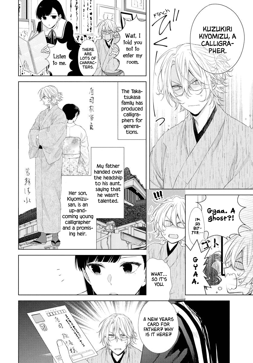 Suenaga Yoroshiku Onegaishimasu Chapter 1 page 9 - Chapter 1: Oneshot