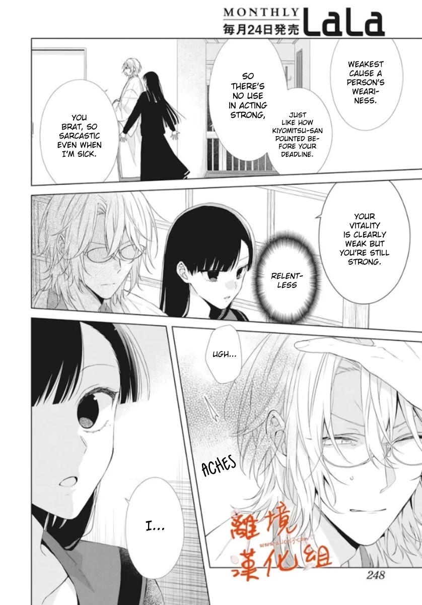 Suenaga Yoroshiku Onegaishimasu Chapter 10 page 11 - Chapter 10