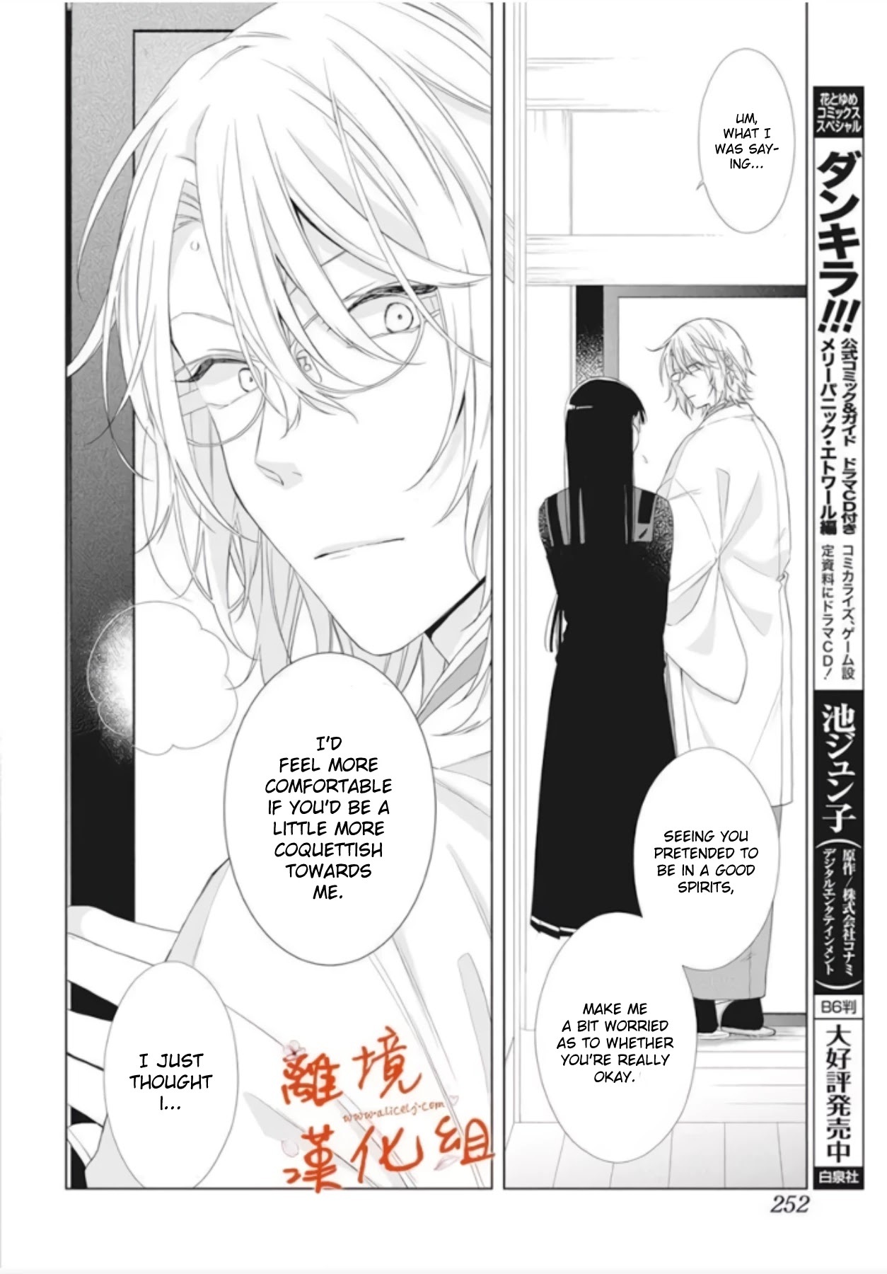 Suenaga Yoroshiku Onegaishimasu Chapter 10 page 14 - Chapter 10