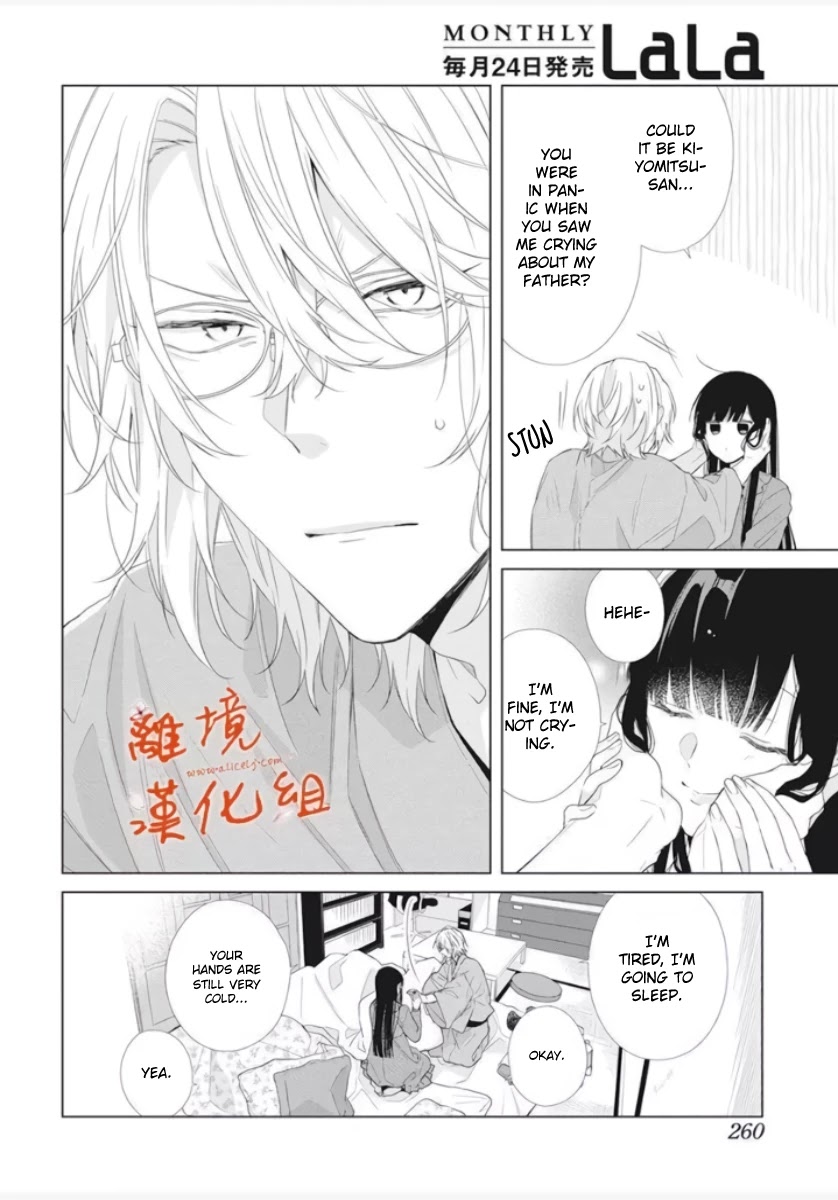 Suenaga Yoroshiku Onegaishimasu Chapter 10 page 22 - Chapter 10