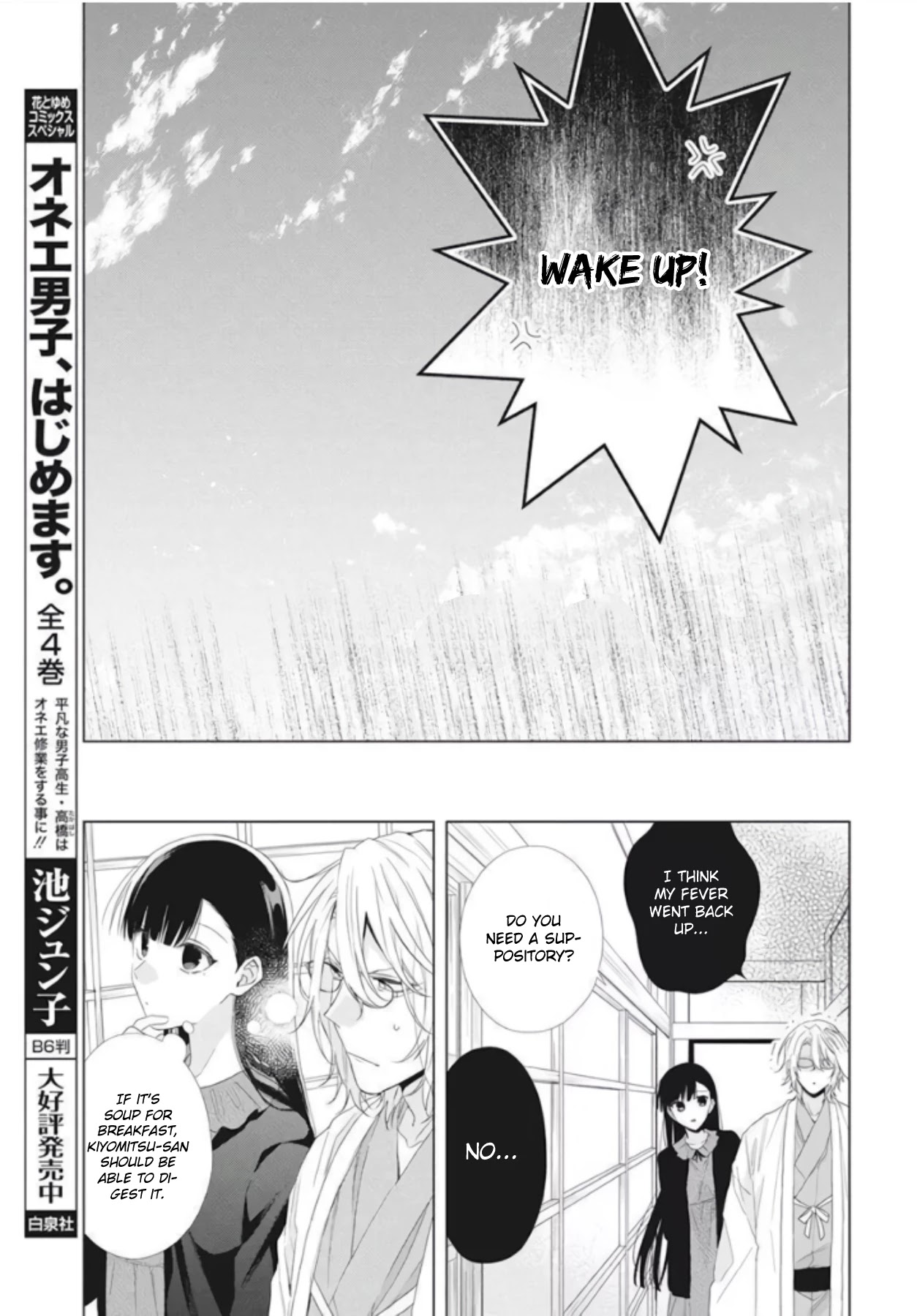 Suenaga Yoroshiku Onegaishimasu Chapter 10 page 26 - Chapter 10