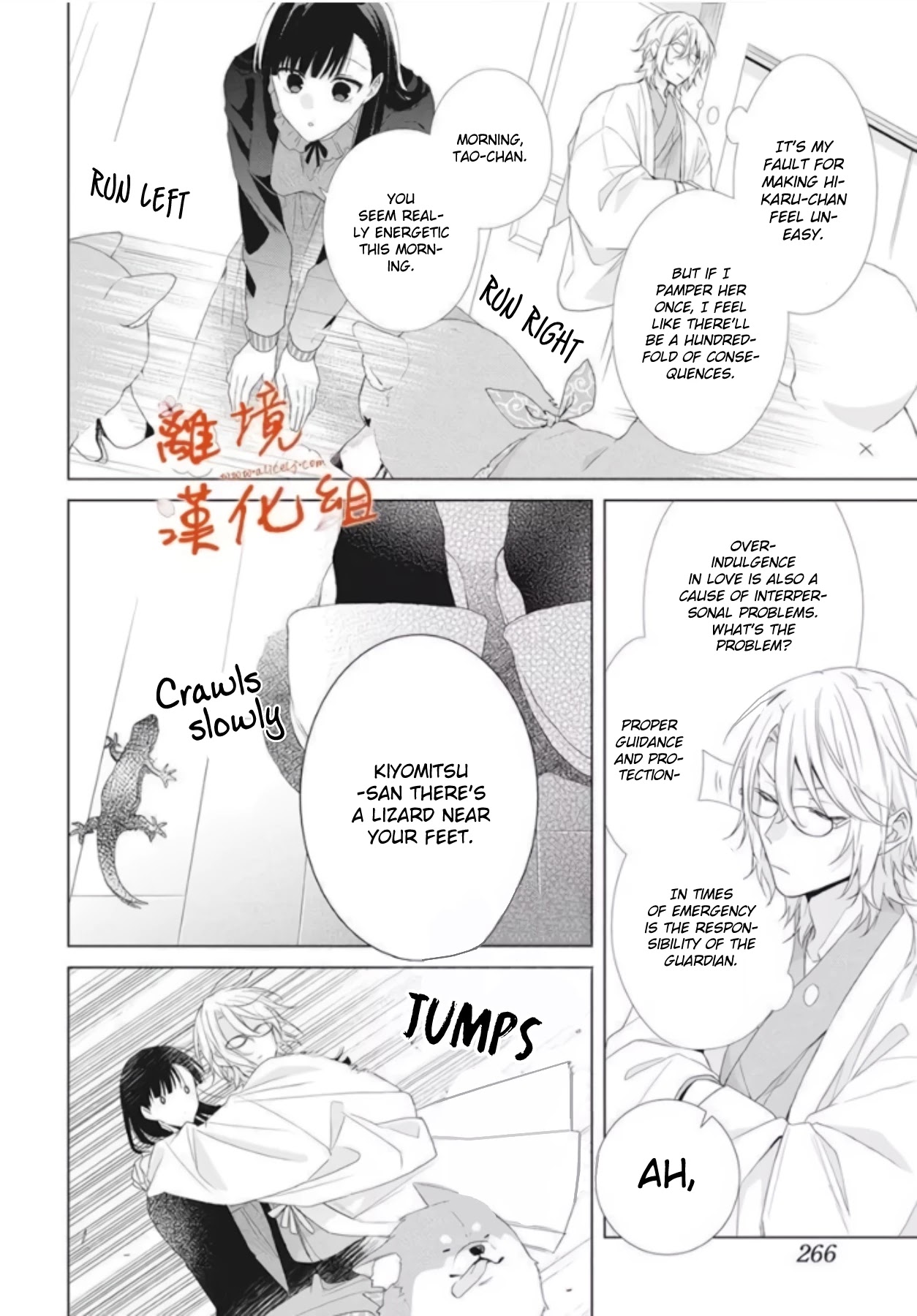 Suenaga Yoroshiku Onegaishimasu Chapter 10 page 27 - Chapter 10