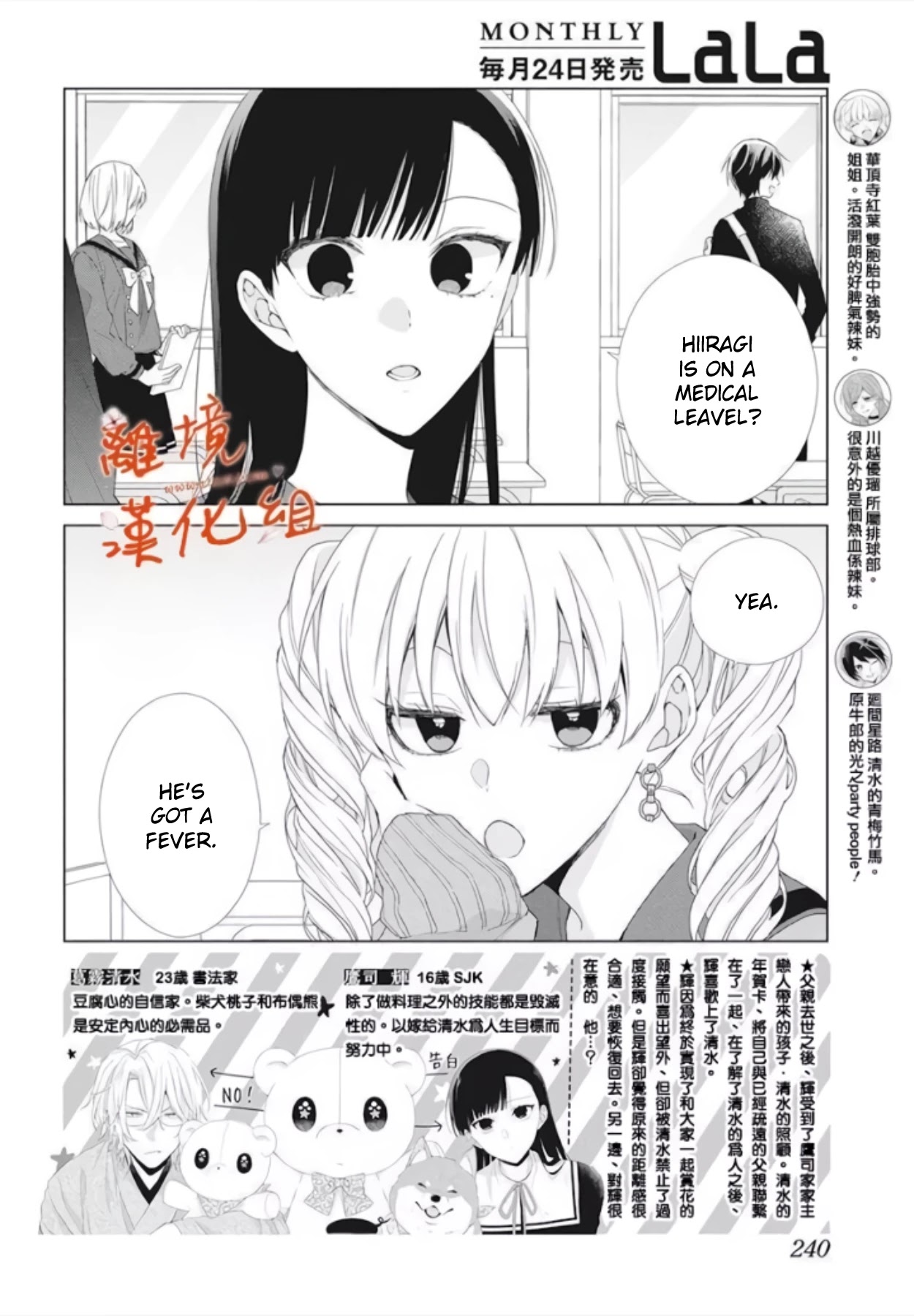Suenaga Yoroshiku Onegaishimasu Chapter 10 page 3 - Chapter 10